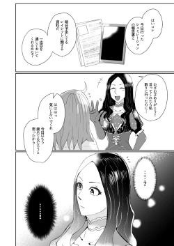 Page 5 of Mizuumi no Kishi-sama wa XXX deshita.