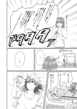 Page 9 of Mizuumi no Kishi-sama wa XXX deshita.