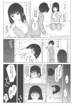 Page 26 of Rusuban