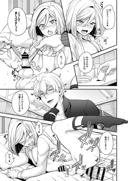 Page 14 of Waga Omo wa Genzai, Toshi Souou no Seiyoku o Hassan Shiteimasu