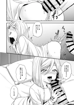 Page 21 of Waga Omo wa Genzai, Toshi Souou no Seiyoku o Hassan Shiteimasu