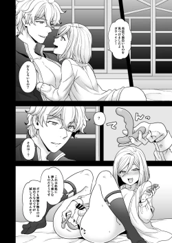 Page 3 of Waga Omo wa Genzai, Toshi Souou no Seiyoku o Hassan Shiteimasu