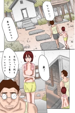 Page 5 of Otouto Kansatsu Nikki