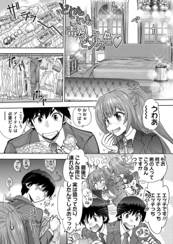 Page 5 of Custom Order Maid 3D 2 Chapter 02