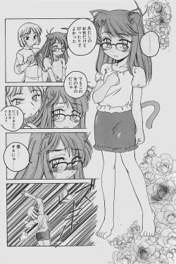 Page 102 of COMIC Penguinclub Sanzokuban 2003-07