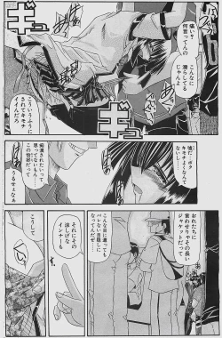 Page 126 of COMIC Penguinclub Sanzokuban 2003-07