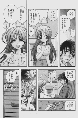 Page 137 of COMIC Penguinclub Sanzokuban 2003-07