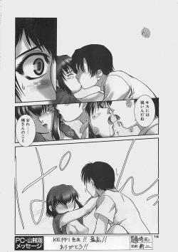 Page 16 of COMIC Penguinclub Sanzokuban 2003-07