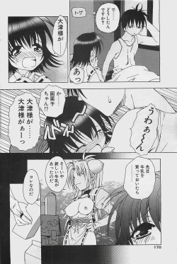 Page 170 of COMIC Penguinclub Sanzokuban 2003-07
