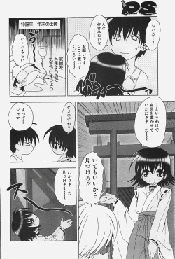 Page 172 of COMIC Penguinclub Sanzokuban 2003-07