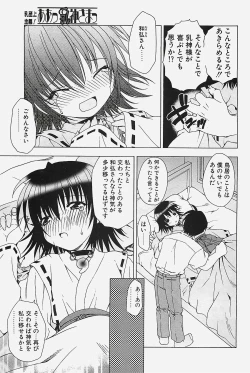 Page 177 of COMIC Penguinclub Sanzokuban 2003-07