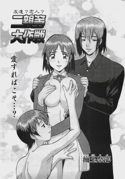 Page 19 of COMIC Penguinclub Sanzokuban 2003-07