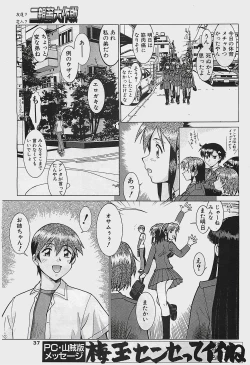 Page 37 of COMIC Penguinclub Sanzokuban 2003-07