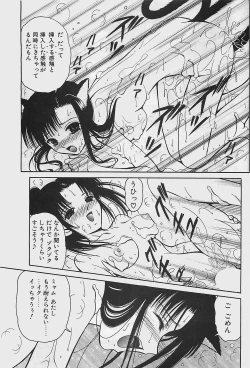 Page 53 of COMIC Penguinclub Sanzokuban 2003-07