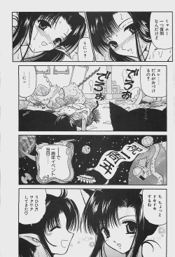 Page 55 of COMIC Penguinclub Sanzokuban 2003-07