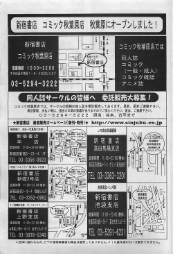 Page 59 of COMIC Penguinclub Sanzokuban 2003-07