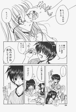 Page 64 of COMIC Penguinclub Sanzokuban 2003-07