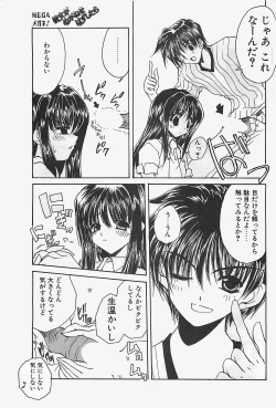Page 65 of COMIC Penguinclub Sanzokuban 2003-07