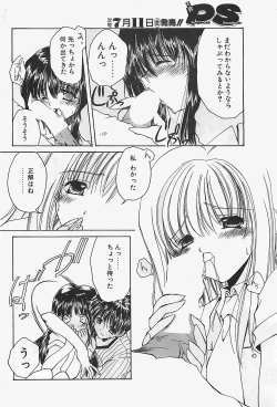 Page 66 of COMIC Penguinclub Sanzokuban 2003-07