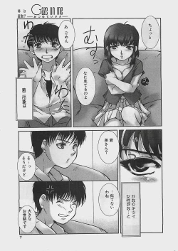 Page 7 of COMIC Penguinclub Sanzokuban 2003-07