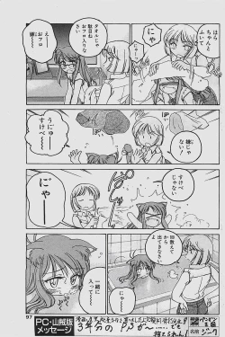 Page 97 of COMIC Penguinclub Sanzokuban 2003-07
