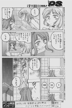 Page 98 of COMIC Penguinclub Sanzokuban 2003-07