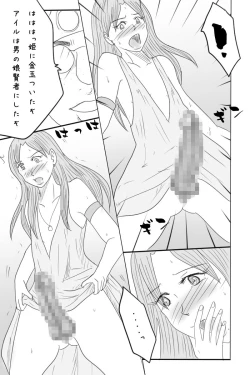 Page 53 of Niito Yuusha to Sannin no Onna