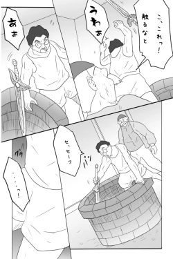 Page 6 of Niito Yuusha to Sannin no Onna