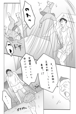 Page 9 of Niito Yuusha to Sannin no Onna