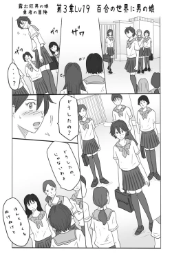 Page 26 of Roshutsukuruu Otokonoko Yuusha no Bouken <Daisanshou Daamahen>