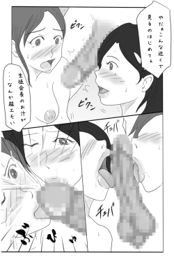 Page 38 of Roshutsukuruu Otokonoko Yuusha no Bouken <Daisanshou Daamahen>