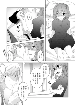 Page 12 of Watashi wa Kibou no Hoshi o Miru