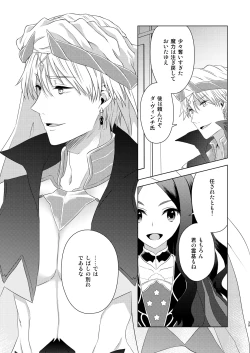 Page 37 of Watashi wa Kibou no Hoshi o Miru