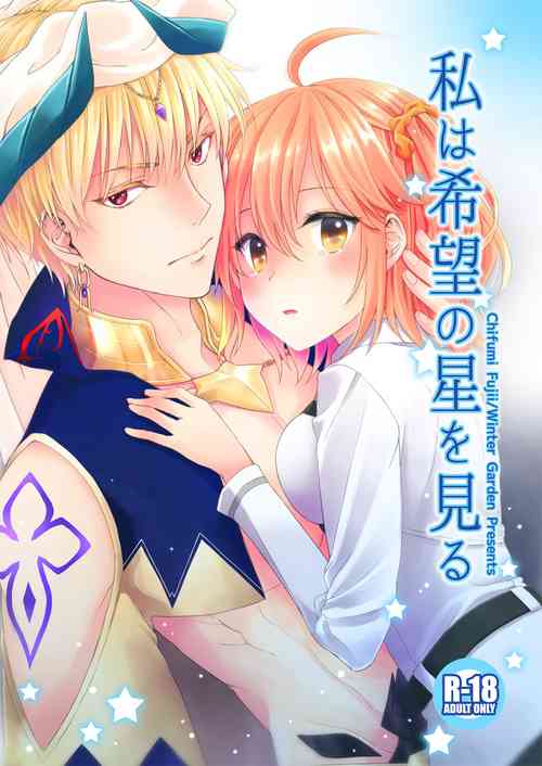 Download Watashi wa Kibou no Hoshi o Miru