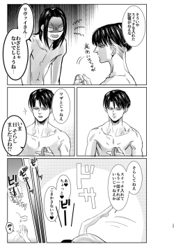 Page 28 of Yakan no Souon Goenryo Negaimasu!