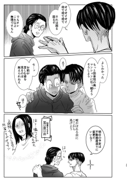 Page 34 of Yakan no Souon Goenryo Negaimasu!