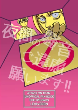 Page 36 of Yakan no Souon Goenryo Negaimasu!