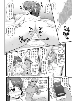 Page 41 of Mimamori Moto Bitch