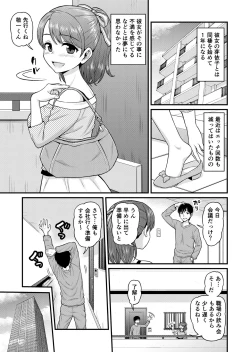 Page 4 of Mimamori Moto Bitch