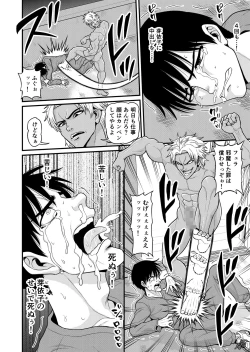 Page 55 of Mimamori Moto Bitch