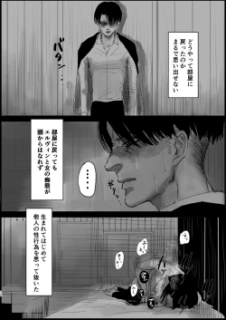Page 12 of Dokuyaku