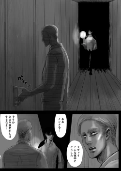 Page 14 of Dokuyaku