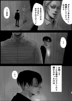 Page 15 of Dokuyaku