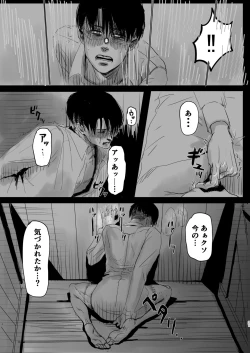 Page 19 of Dokuyaku