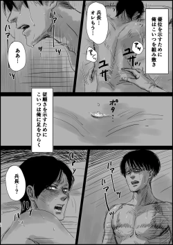 Page 24 of Dokuyaku