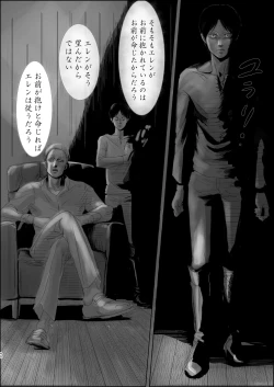 Page 38 of Dokuyaku
