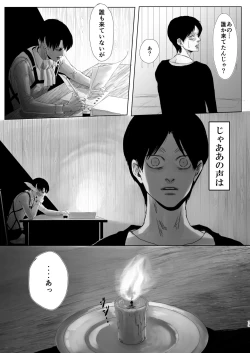 Page 70 of Dokuyaku