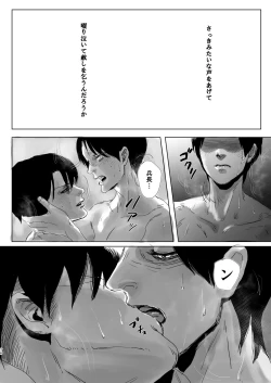 Page 73 of Dokuyaku
