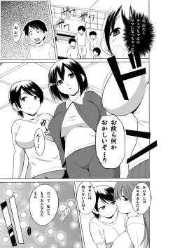 Page 14 of Ayashii Petya-san