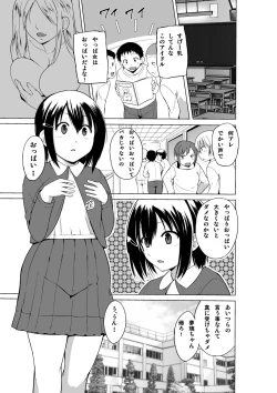 Page 2 of Ayashii Petya-san